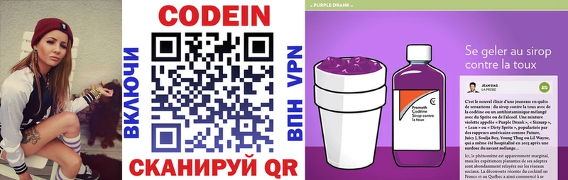 купить наркотики сайты  Бикин  Codein Purple Drank 