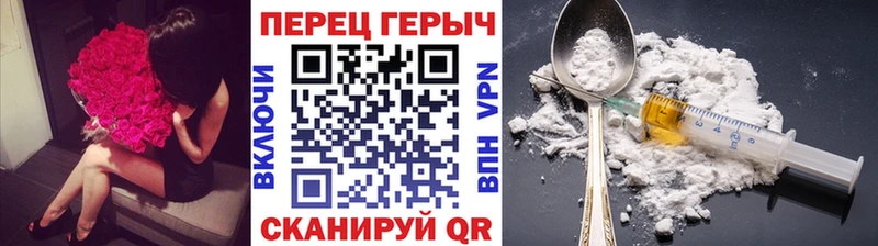Героин хмурый  Бикин 