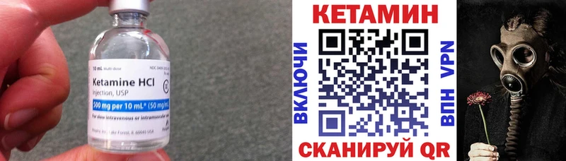 где продают наркотики  KRAKEN зеркало  Кетамин ketamine  Бикин 