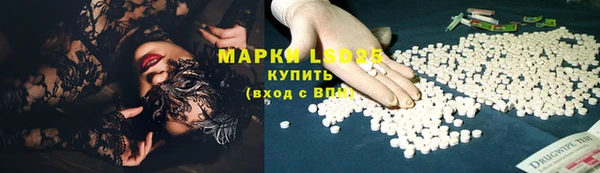 марки lsd Белокуриха