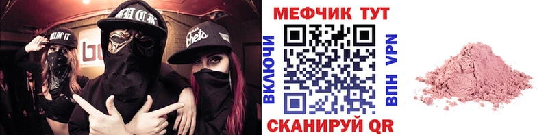 закладка  блэк спрут сайт  Меф mephedrone  Бикин 